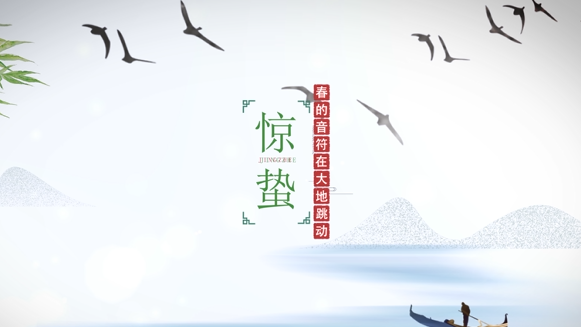 驚蟄|春的音符在大地跳動