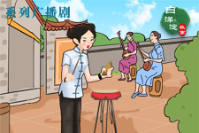 系列廣播劇第118期:聽西河大鼓 品一方文化