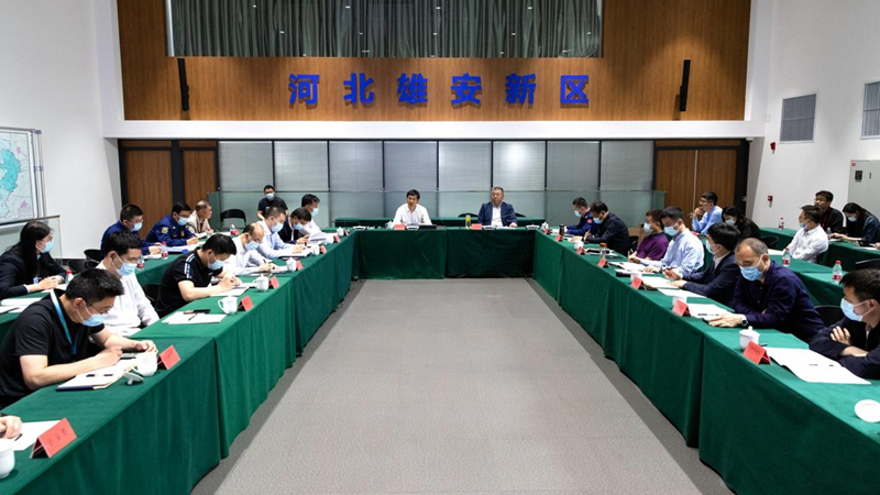 雄安新區消防安全委員會2021年第二季度工作會議暨安全生產警示教育會召開