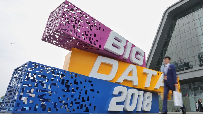 2018數博會丨一鏡到底!看大數據如何讓生活更“智慧”
